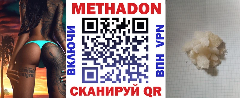 Метадон белоснежный  Полевской 